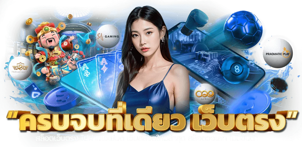 สล็อตออนไลน์ TOYSLOT88 เว็บตรงรวมค่ายดัง PG JILI Pragmatic สล็อตแตกง่าย