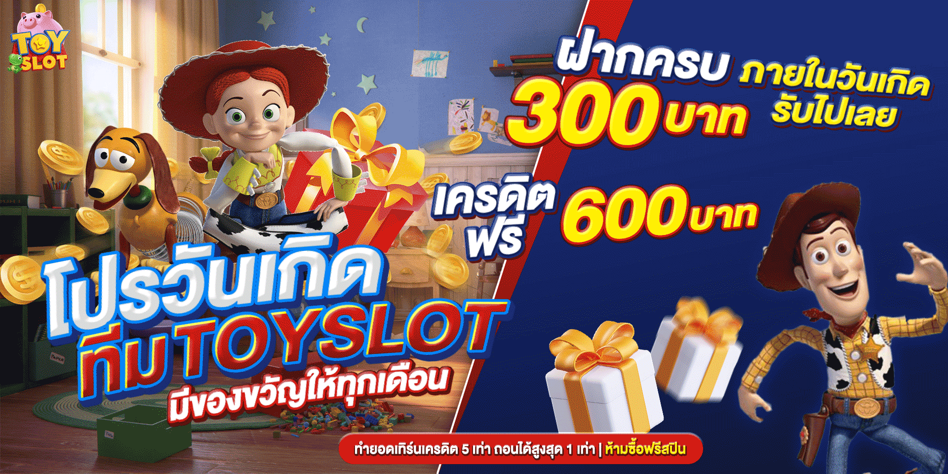 TOYSLOT88 รวมสล็อตครบทุกค่าย แตกง่าย RTP สูง